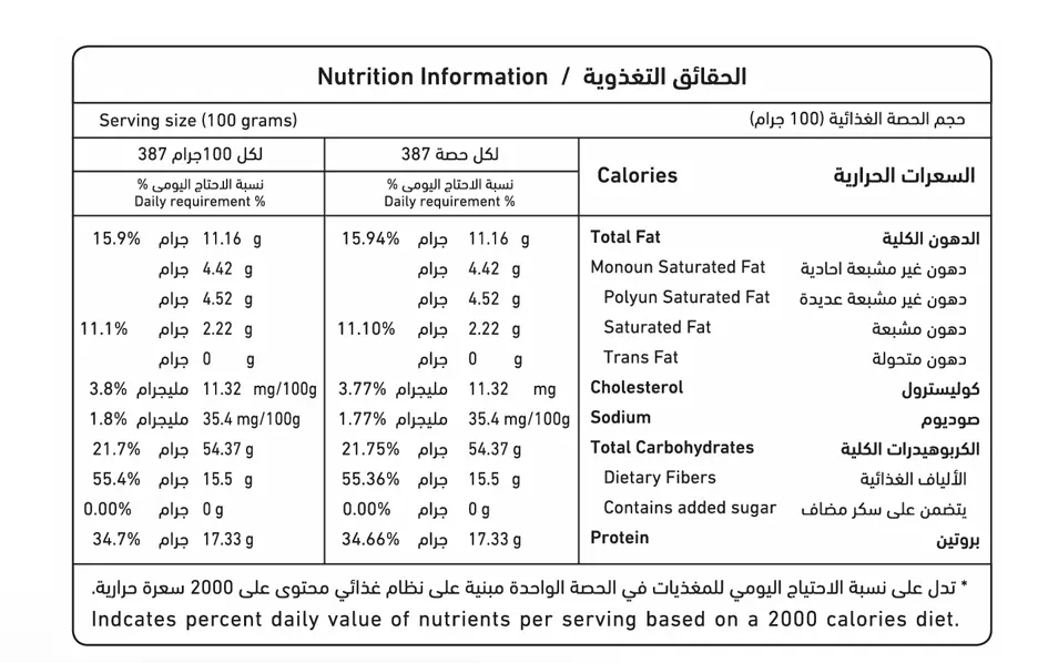 Atyab Albawady Date Balls with Tahina and Semsame 500 gm - view 6